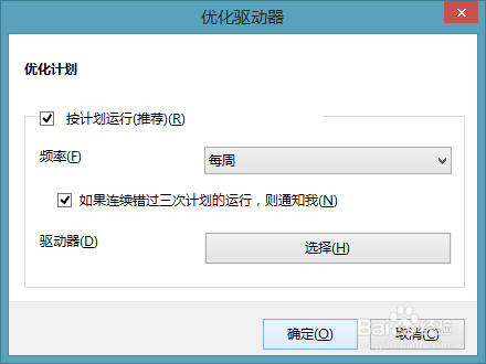 电脑整机优化运行速度：[4]整理磁盘碎片