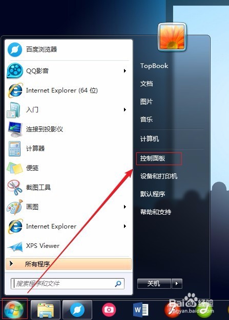 如何禁用并启用网络?