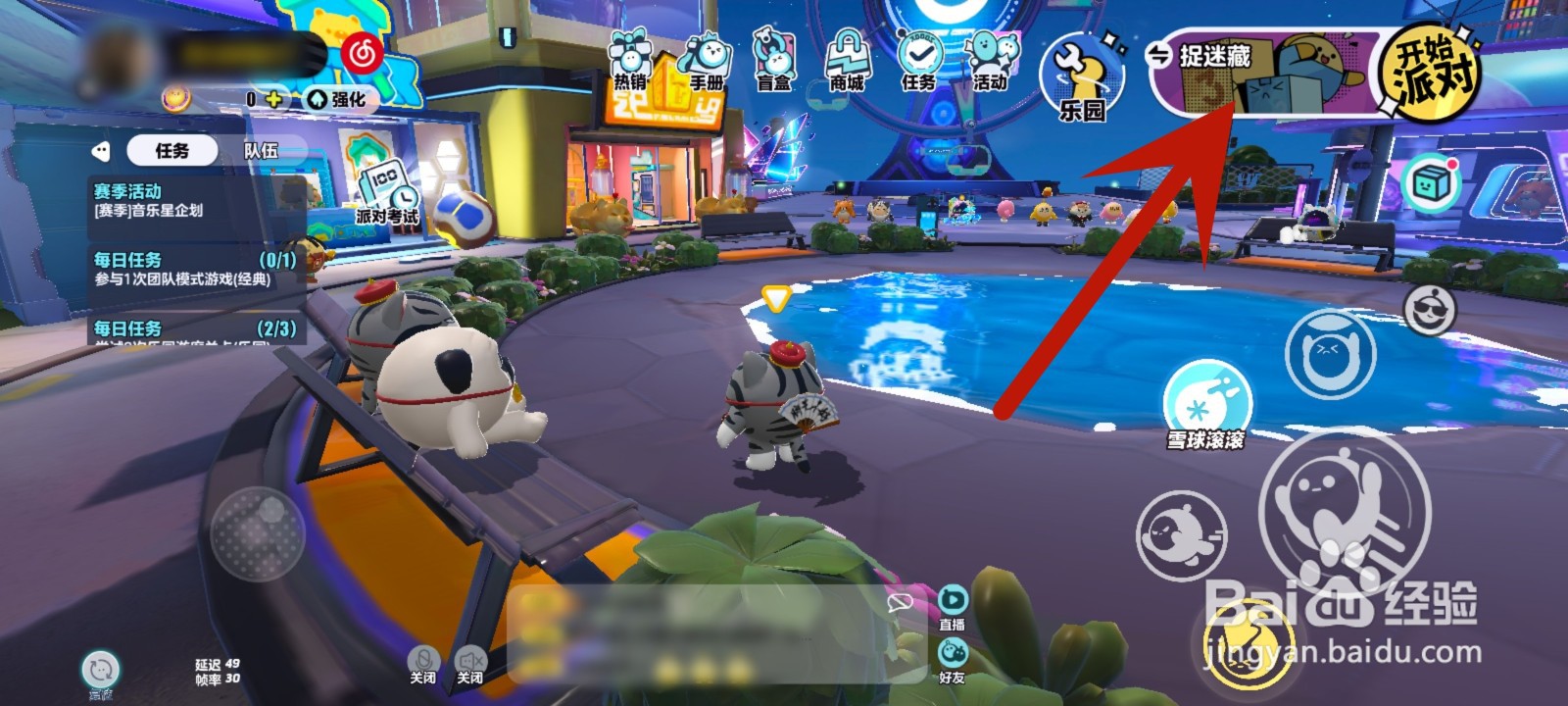 蛋仔派对怎么变追捕者