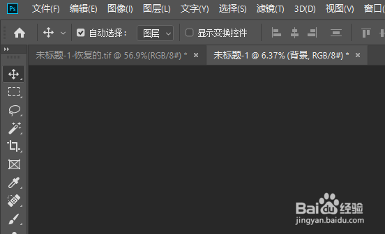 PS保存文件缩小图片质量不变