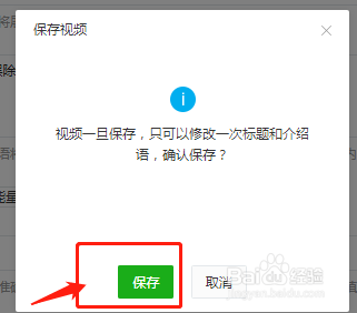 微信公众号图文编辑时怎么插入本地及网络视频？