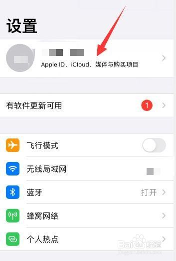 苹果日历收件箱广告如何删除
