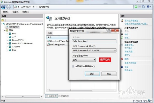 discuz!NT 本地安装