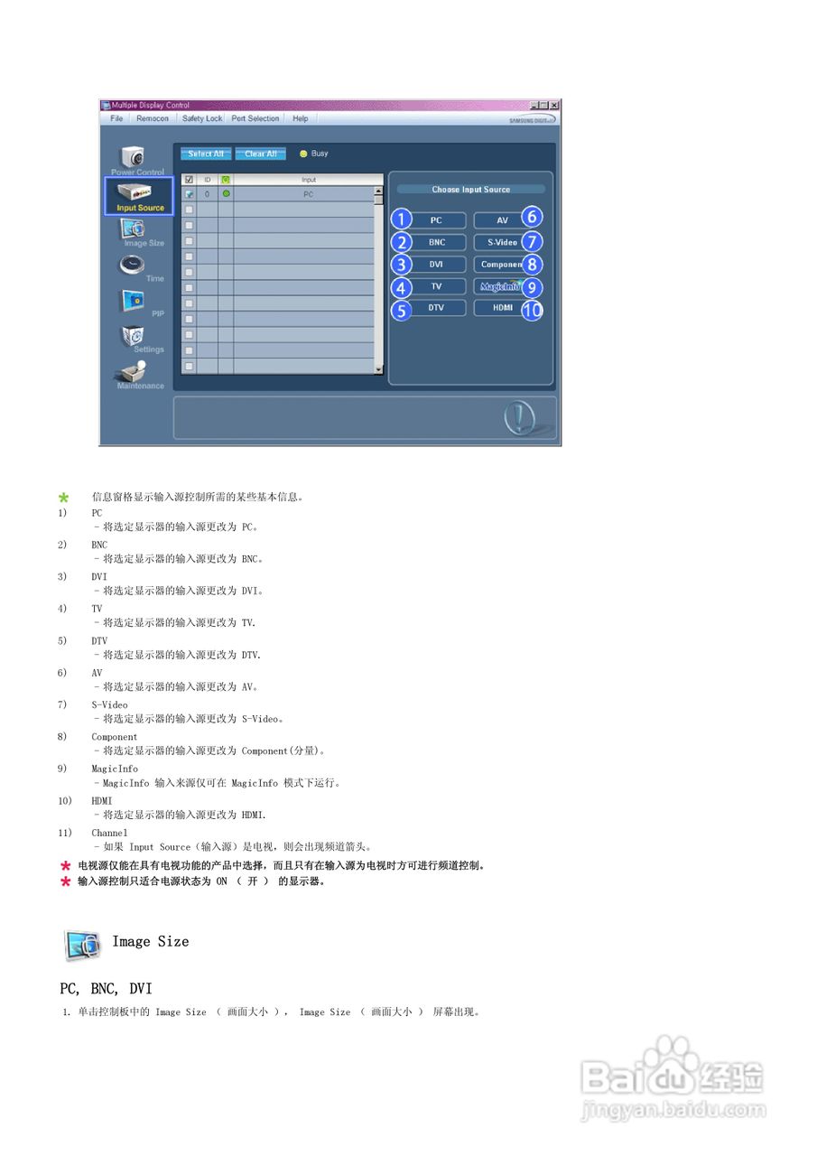 三星520DX液晶显示器使用说明书:[5]