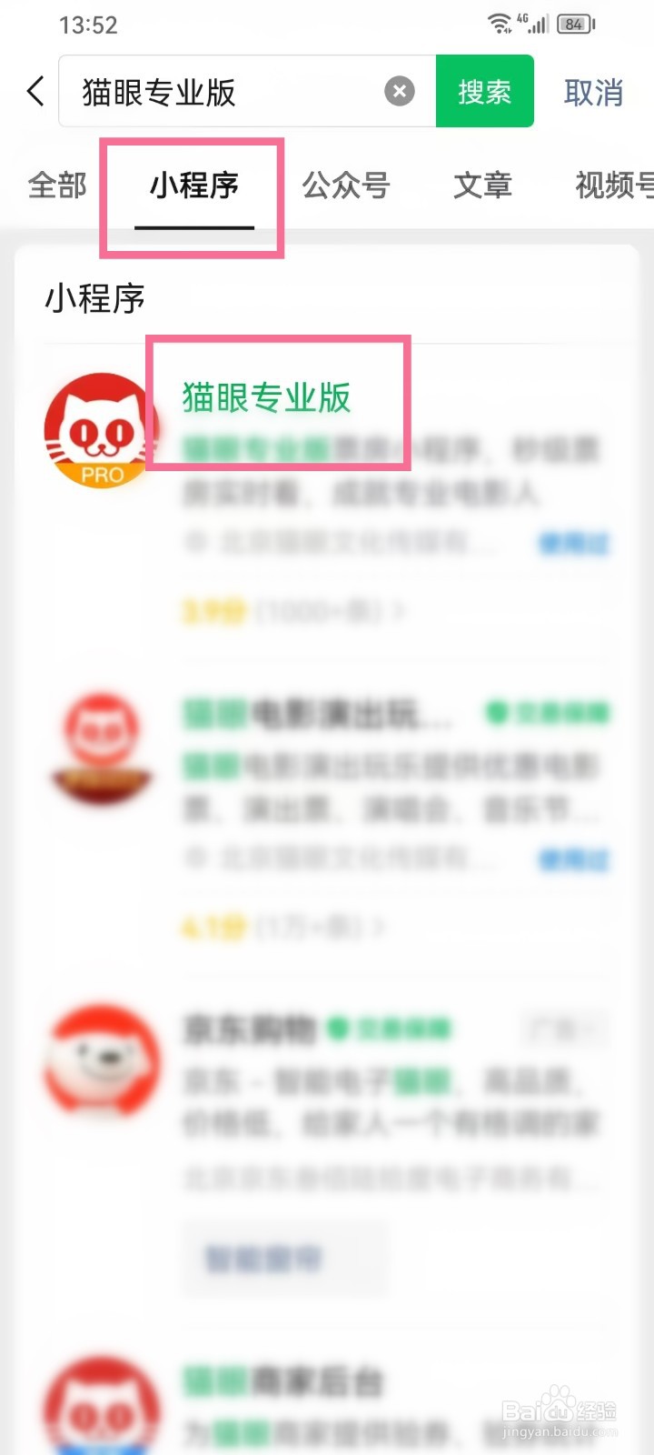 2025春节档票房排行榜实时在哪查看