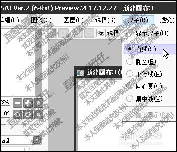 在sai中如何用透明工具在画布中心位置画出圆环 百度经验