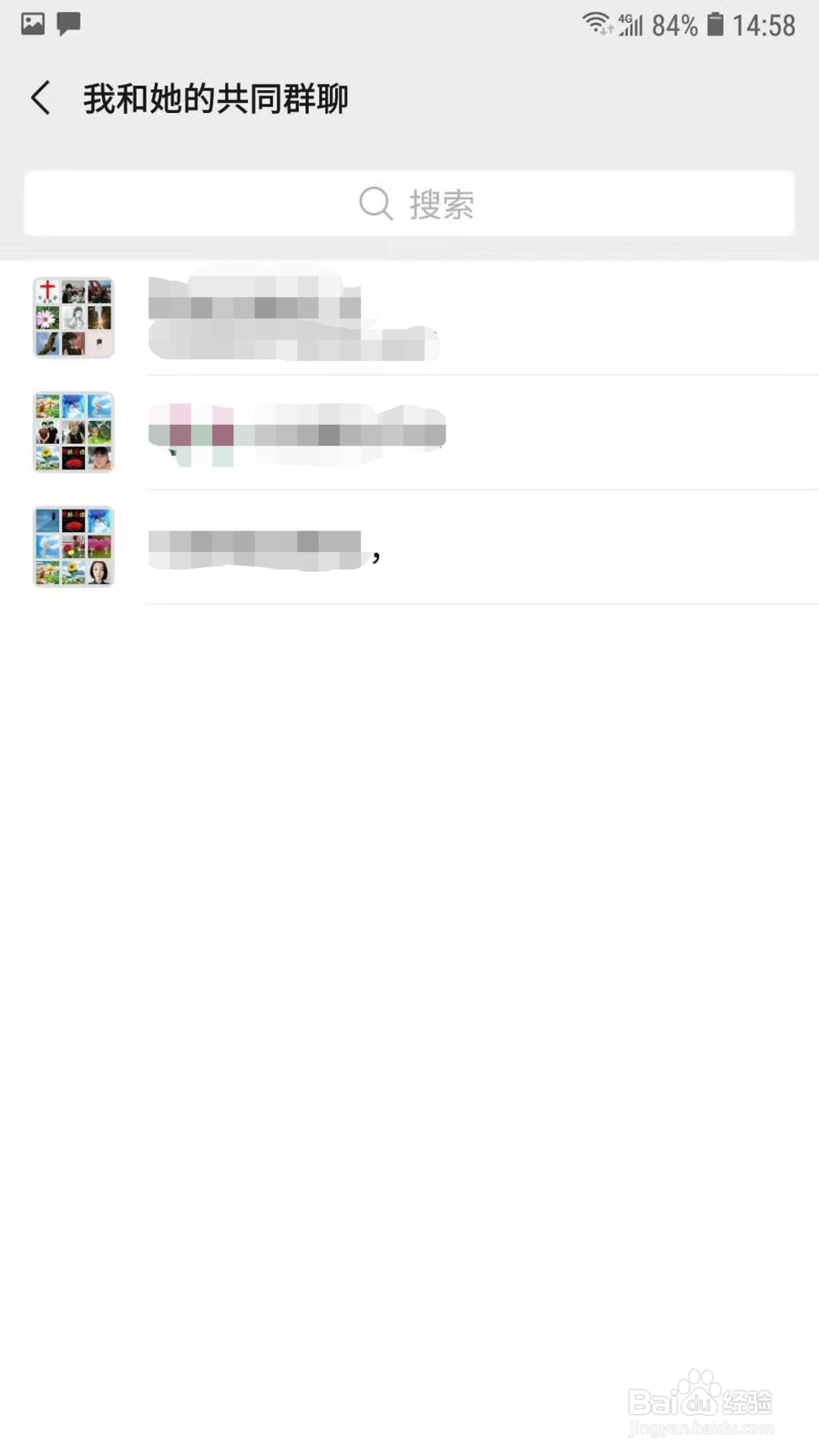 怎样查看和好友有哪些共同的微信群聊