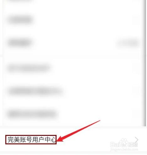 全知识APP怎么查看用户UID