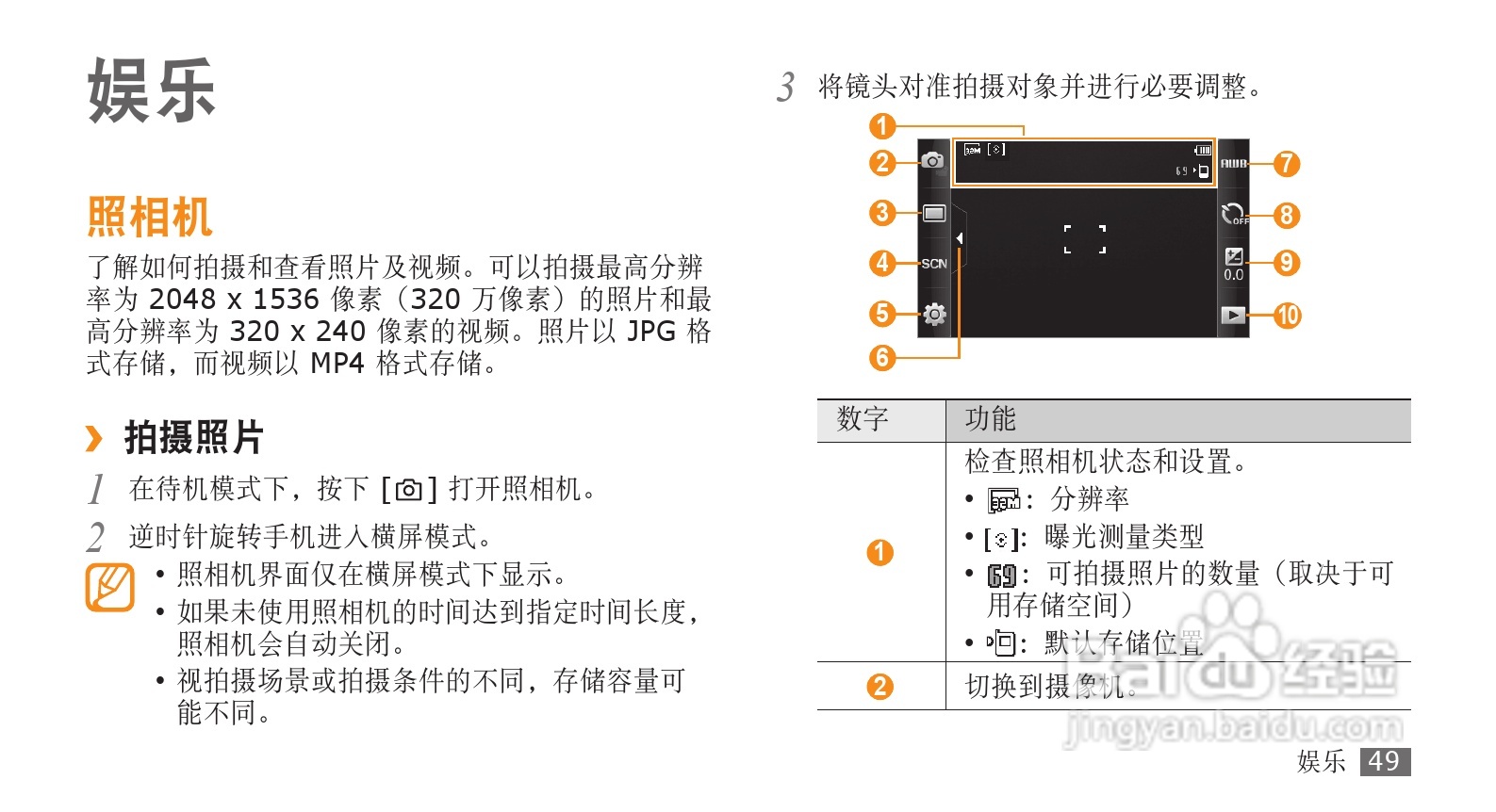 三星GT-S5750E手机使用说明书:[6]