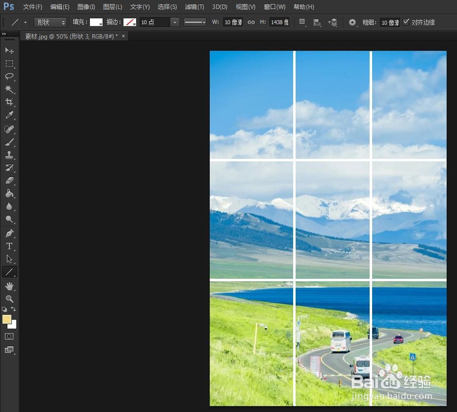 用Photoshop怎样在图片中添加线条