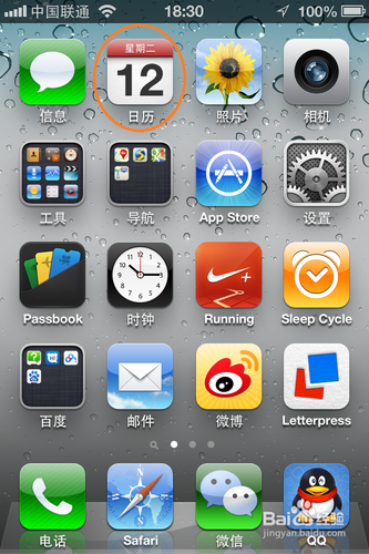 <b>教你在iPhone或iPad上快速修改日程时间</b>