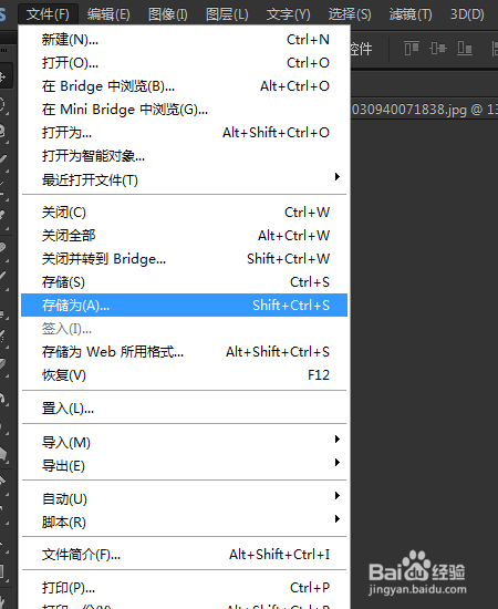 PS如何制作褶皱文字