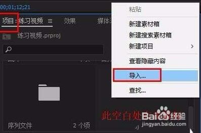 如何用pr软件制作文字或图片弹出效果