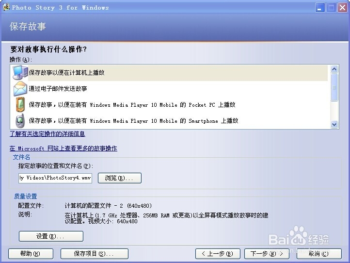 如何制作图片视频