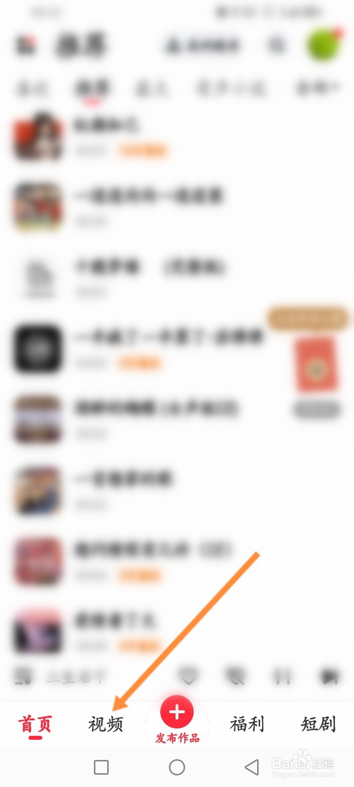 快音软件怎么设置短视频为视频彩铃