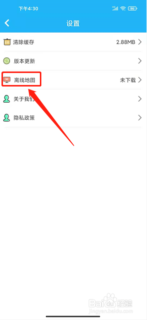 珠海交通app怎样下载离线地图