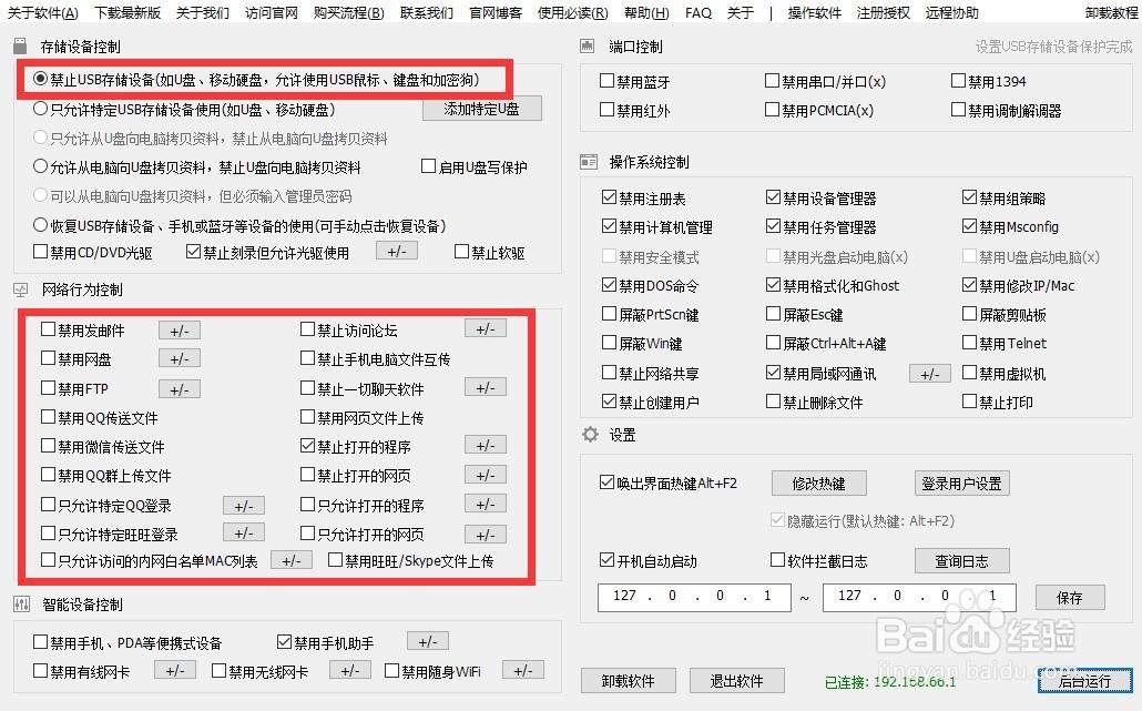 如何保护电脑文件安全 防止格式化磁盘丢失文件