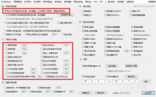 如何保护电脑文件安全 防止格式化磁盘丢失文件