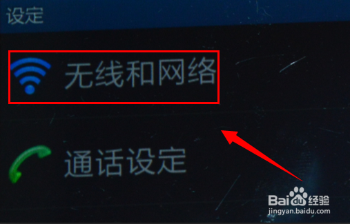 三星i9100G如何连接电脑