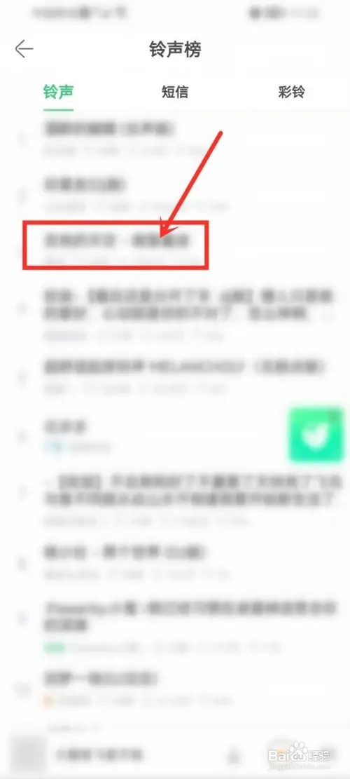铃声多多app如何关注铃声作者