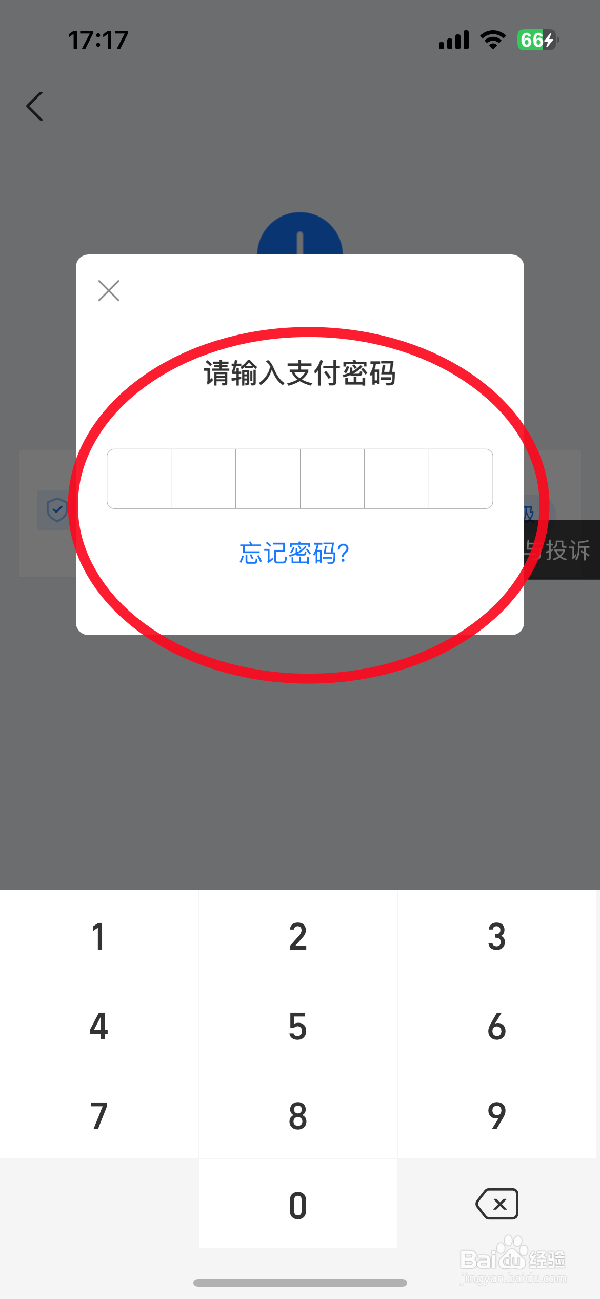 如何解绑支付宝的银行卡绑定