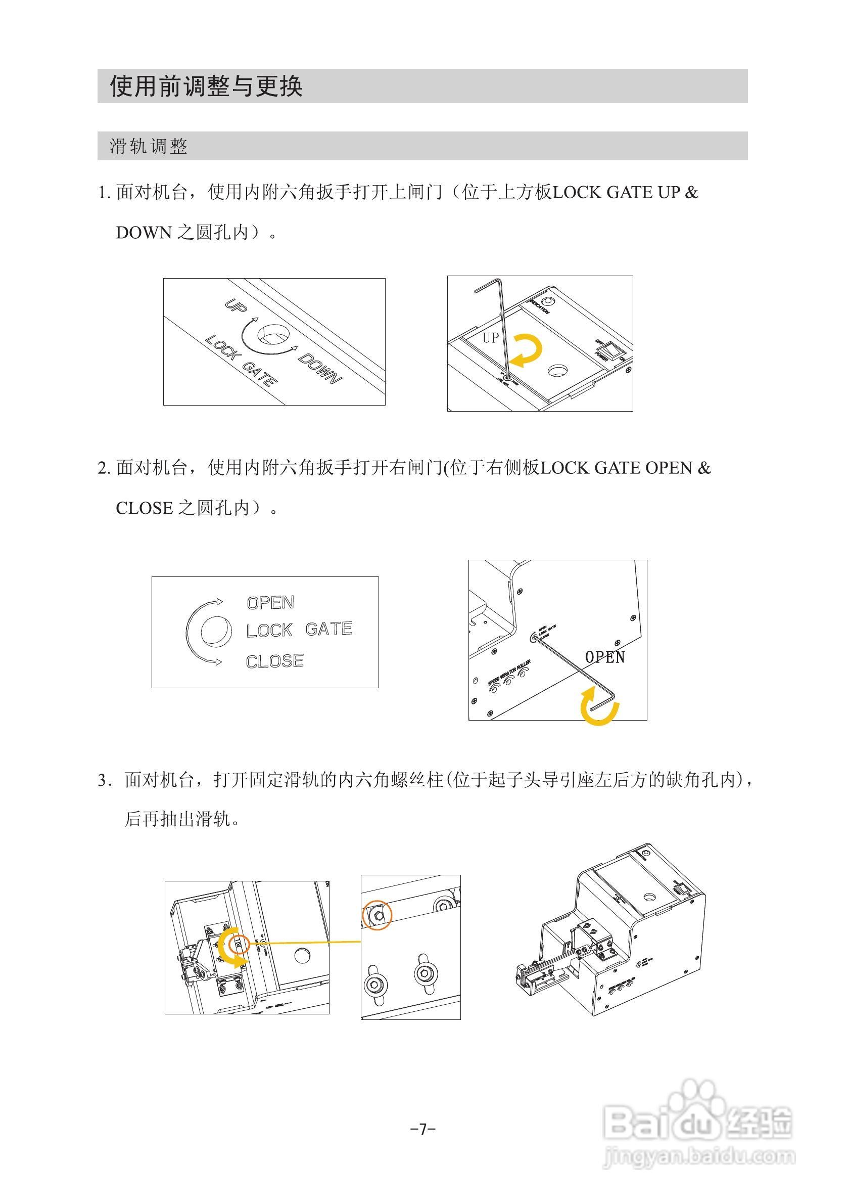 801-C螺丝机说明书:[1]