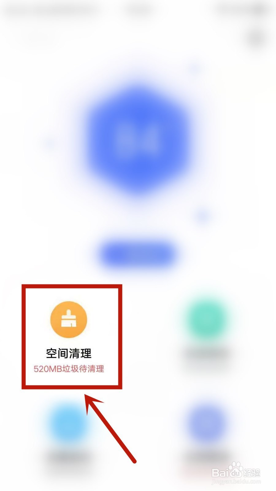 管家里怎样清除微信