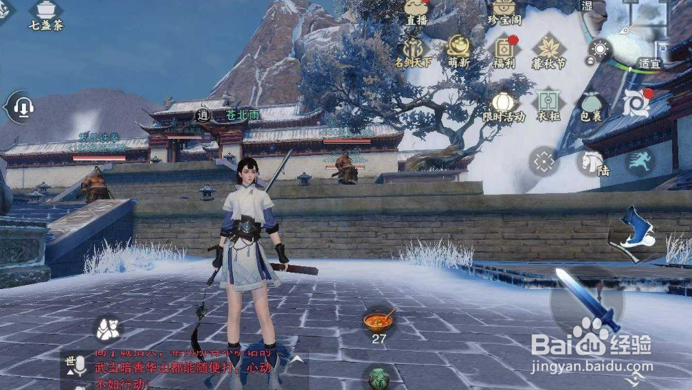 天涯明月刀手游辅助功力提升技巧