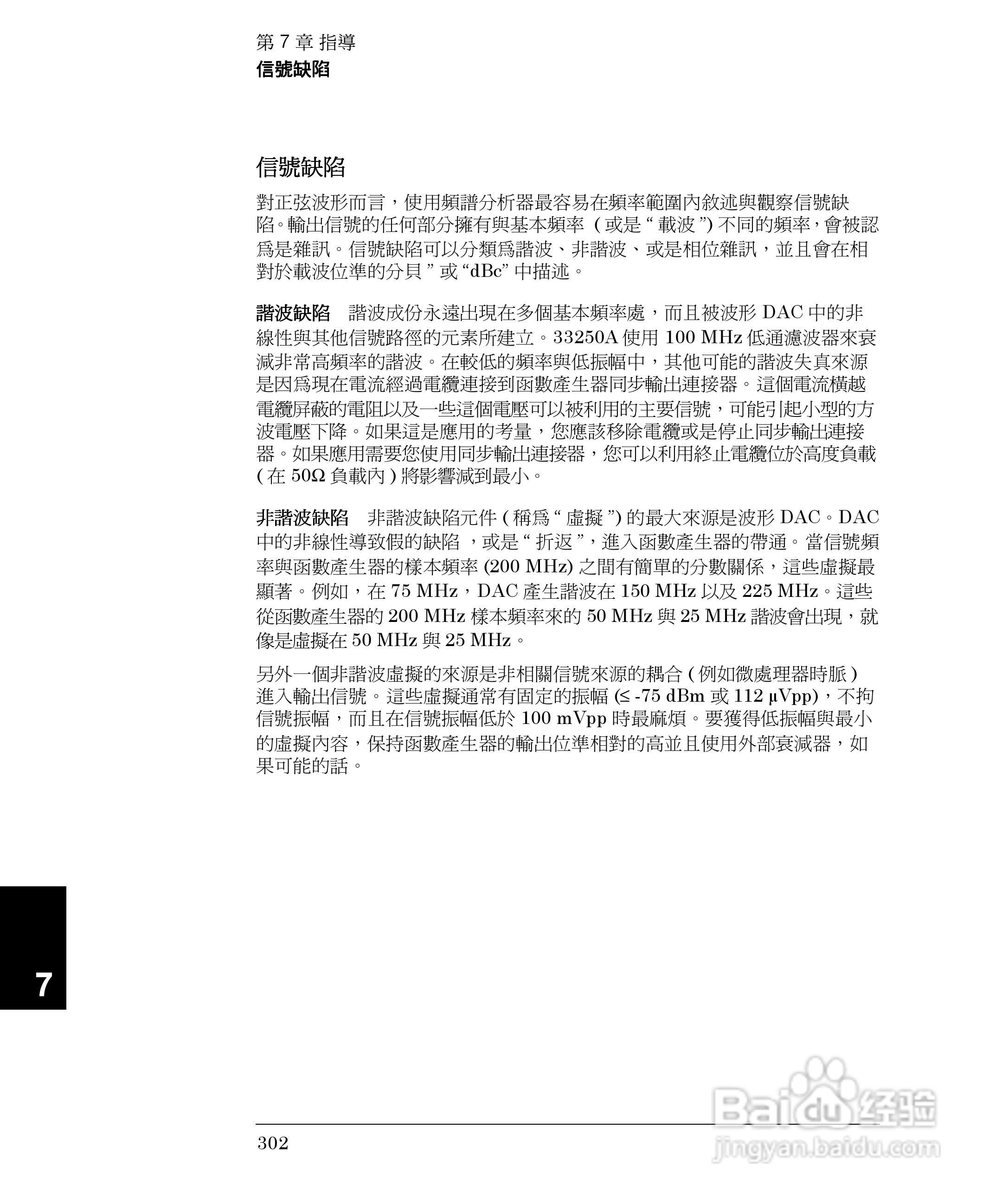 33250A任意波形产生器操作手册:[31]