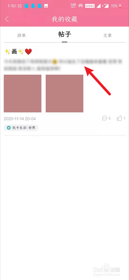 酷跑跑如何取消关注帖子
