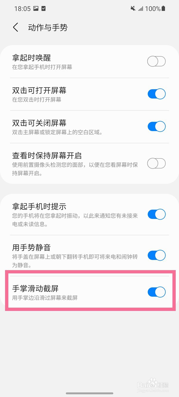 三星fold3截图方法汇总