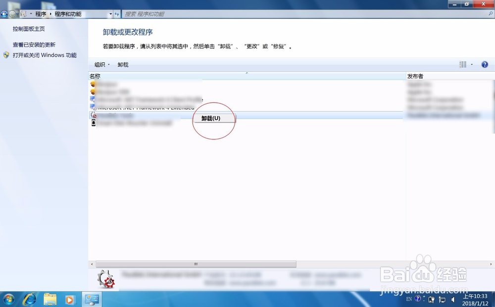 电脑开机黑屏只有一个鼠标箭头处理办法
