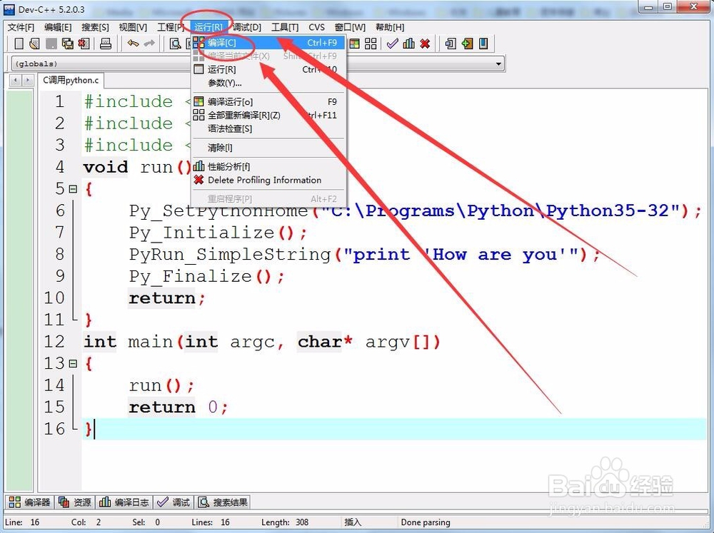 c 调用python 怎么调试