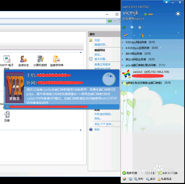 WIN10 用net123建网站