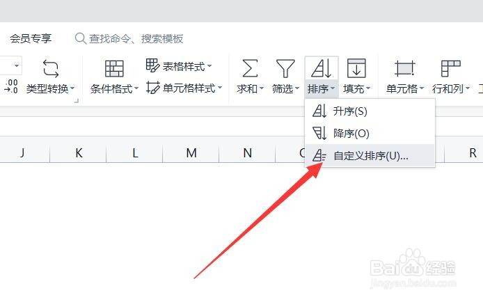 按名字笔画来排序该如何设置