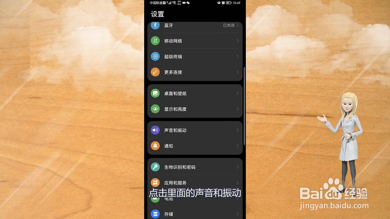 如何设置手机铃声