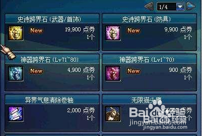 dnf史诗装备怎么跨界