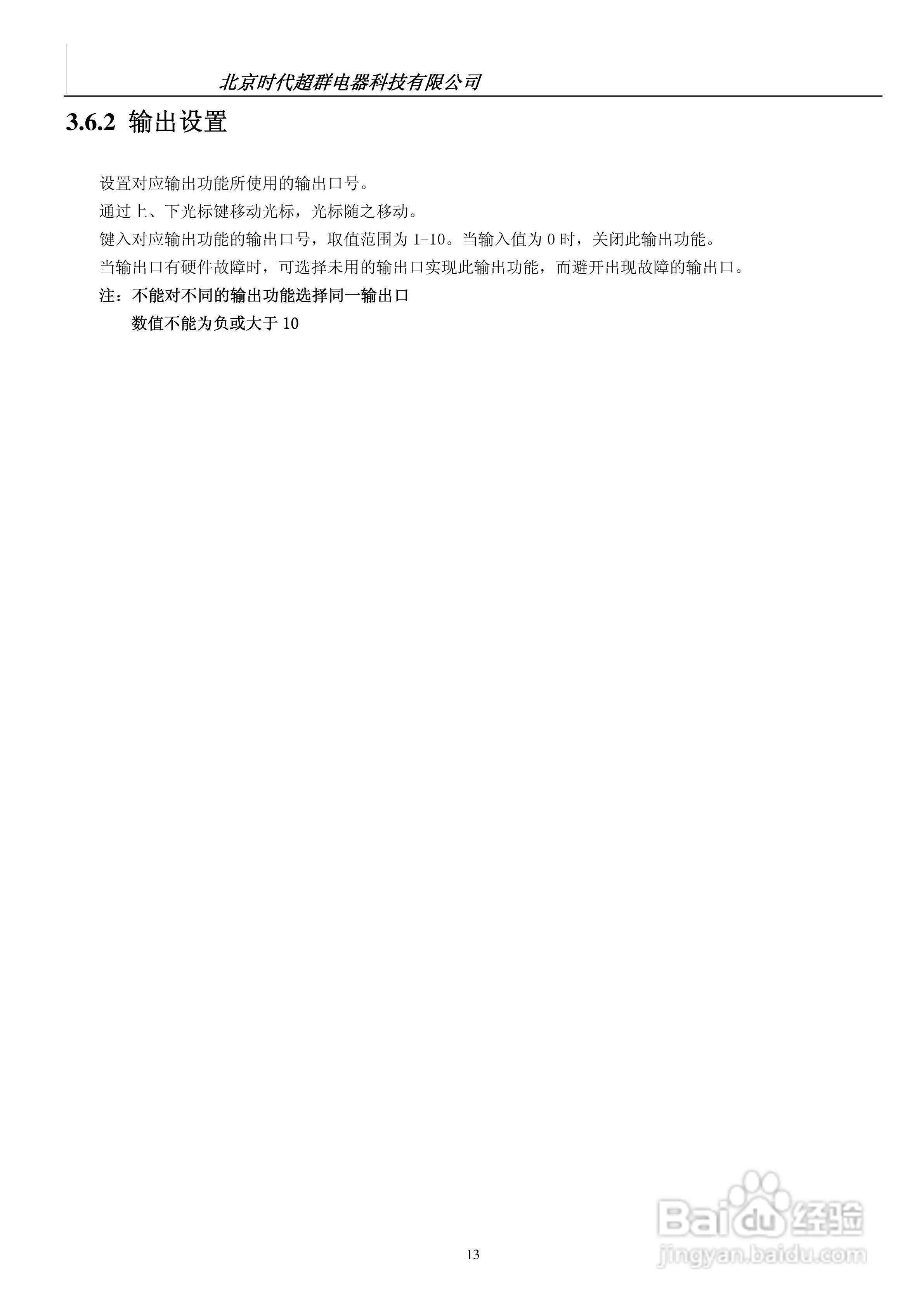 CM20L-40四轴运动控制器说明书:[2]
