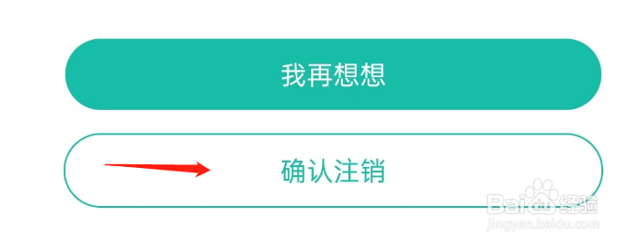 故事大王APP如何注销账号