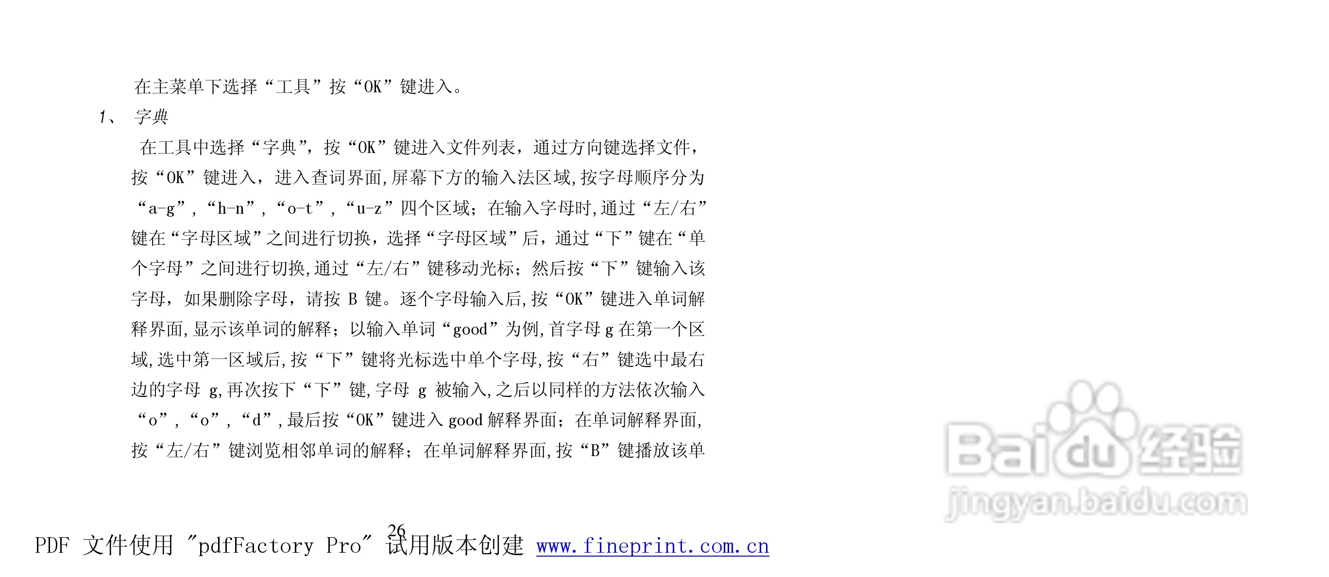 纽曼M790型MP4播放器使用说明书:[3]