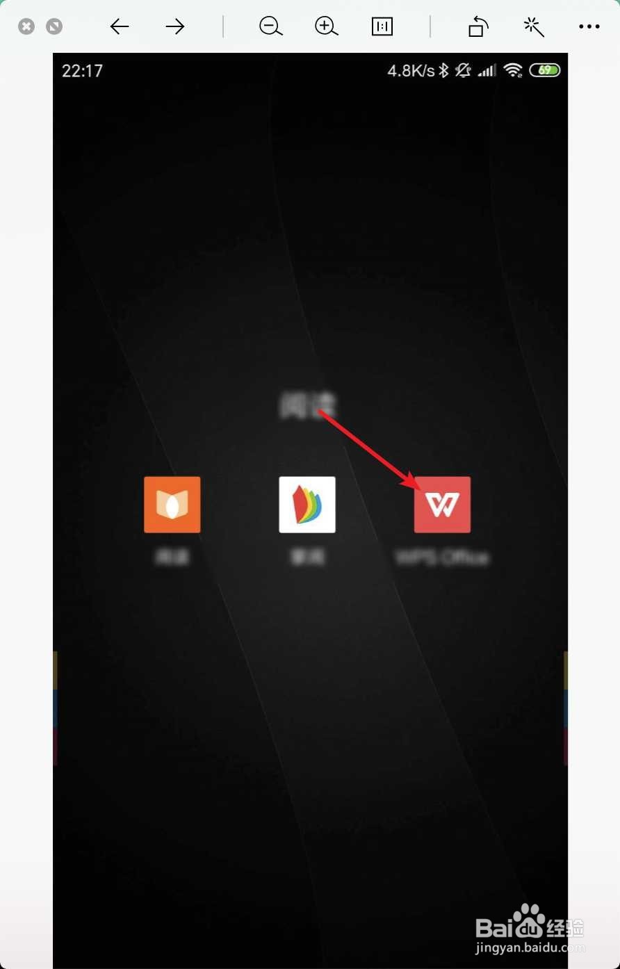 手机wps office怎么往别人的邮箱里发