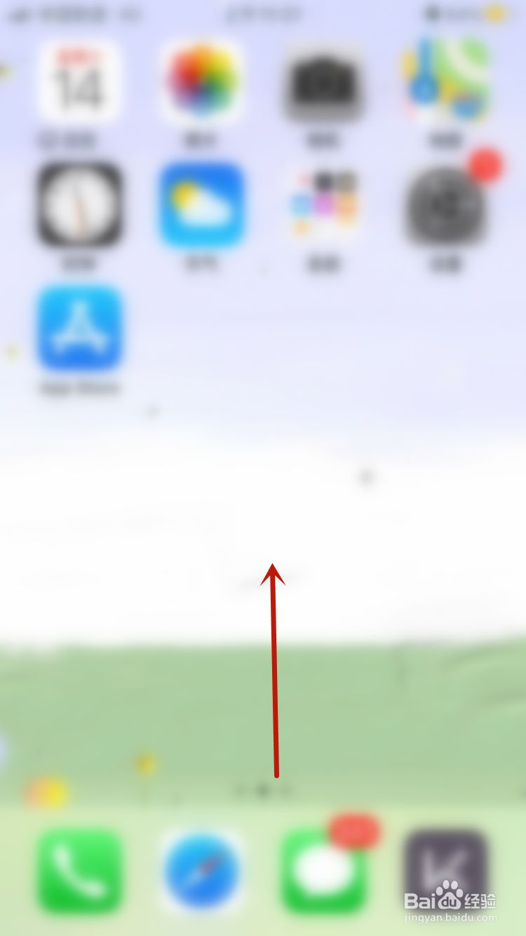 手机屏幕太亮怎么调节？