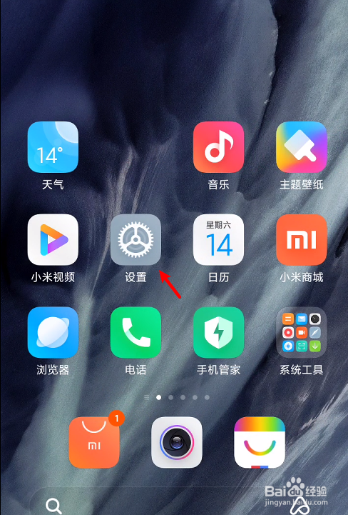 小米手机闹钟不响是怎么回事