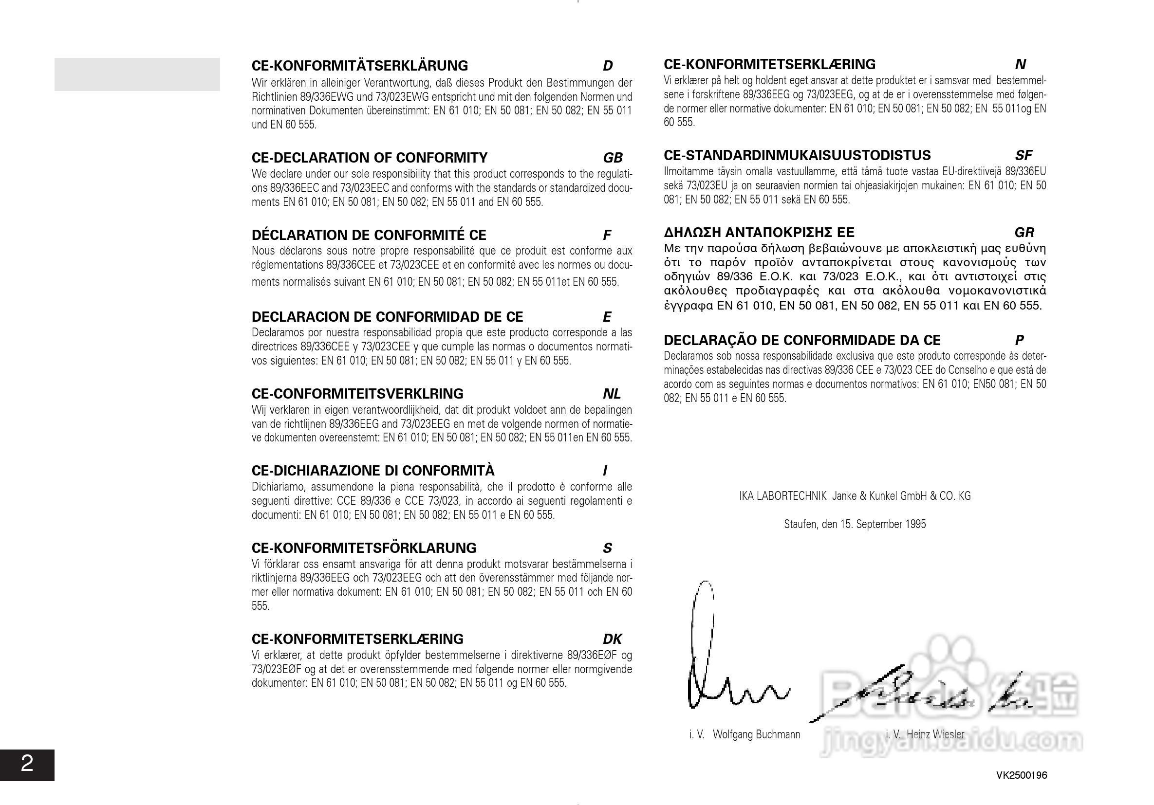 IKA VK600控制型扭矩测量仪使用说明书:[1]
