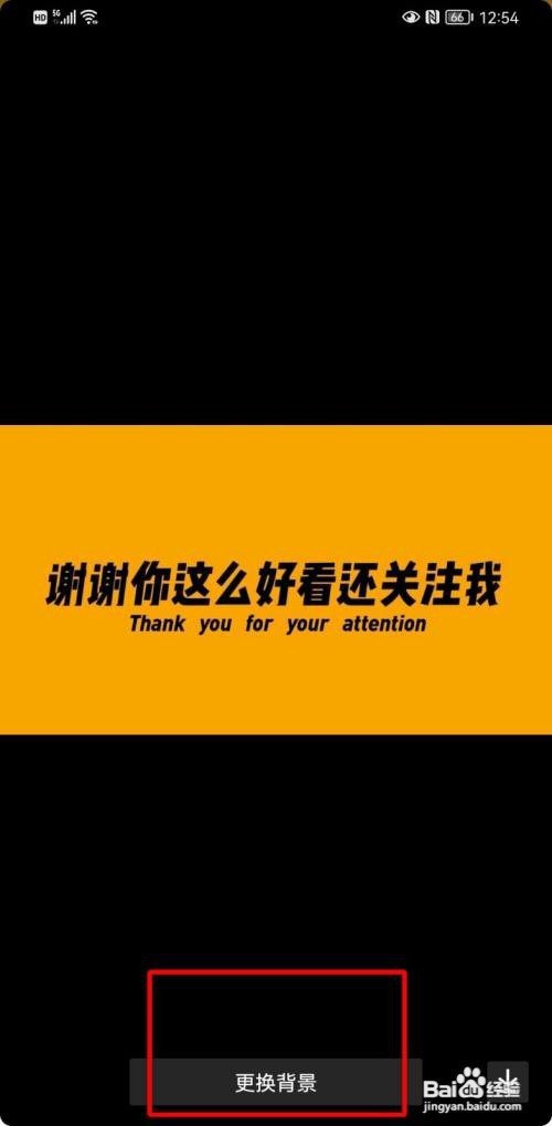 如何设置抖音背景