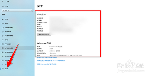 怎么看电脑的型号和配置