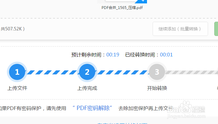 pdf转word，pdf如何转换成word？