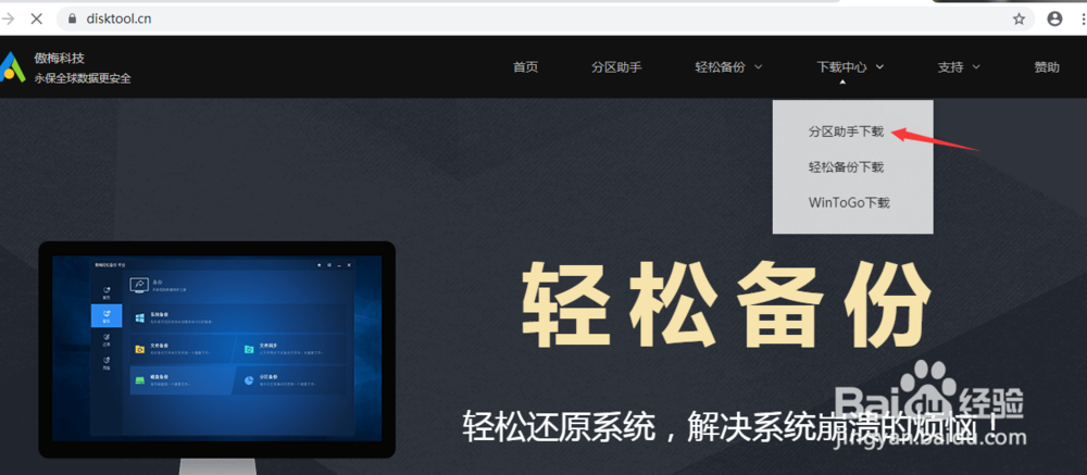windows无法格式化磁盘怎么办？