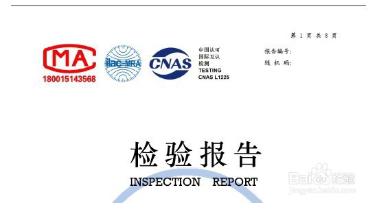 服装质检报告怎么办理