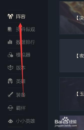 云顶之弈s4怎么凑6福星